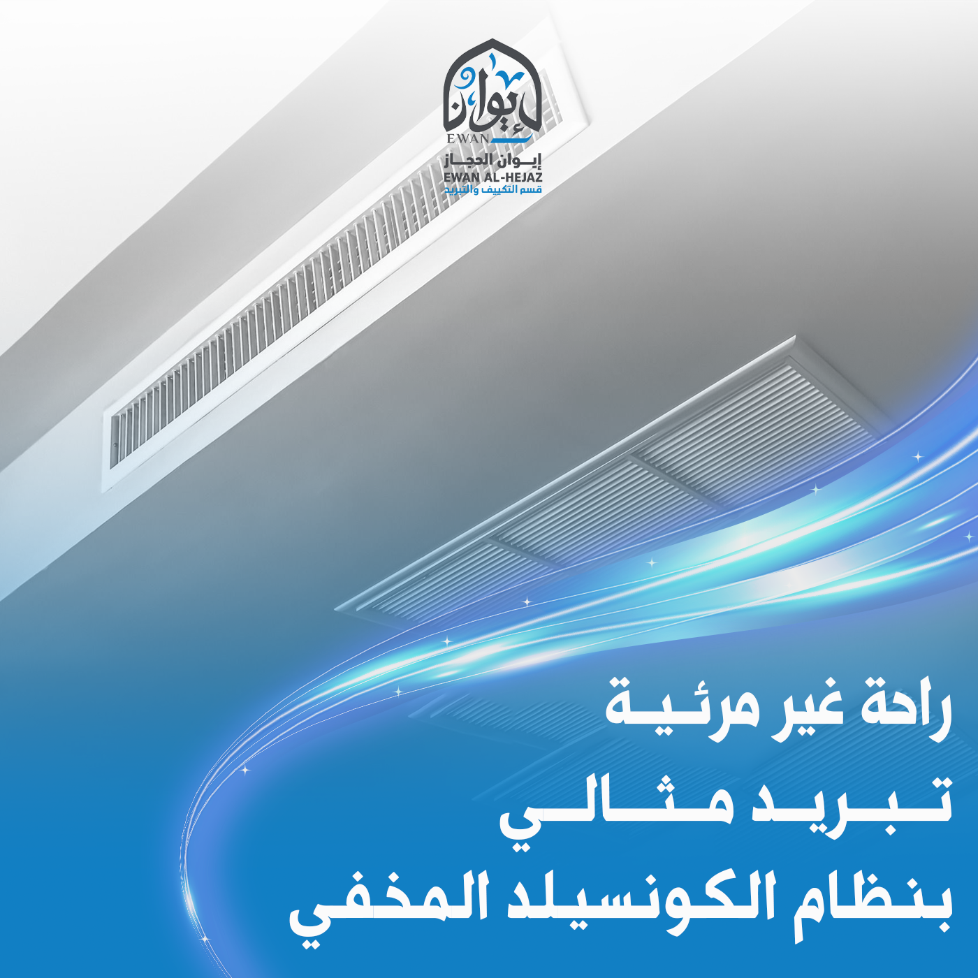 مشروع تصميم وحدة تبريد خاصة
